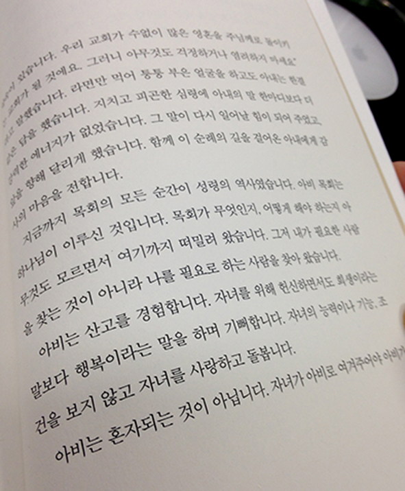 아비목회_본문중.jpg