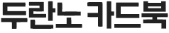 �ζ��� ī���