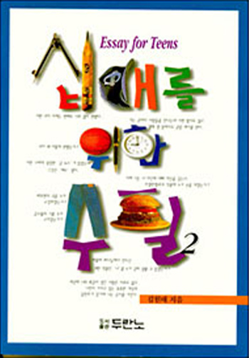 �ʴ븦���Ѽ���(2)������ ǥ��