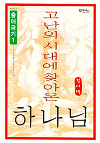 �����ǽô뿡ã�ƿ��ϳ���(��1) ǥ��
