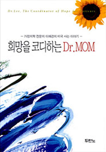 ����� �ڵ��ϴ� Dr.MOM ǥ��
