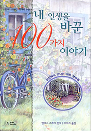 ���λ����ٲ�100�����̾߱� ǥ��