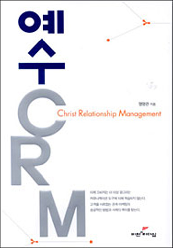����CRM ǥ��