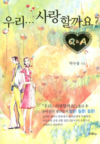 �츮����ұ��Q&A