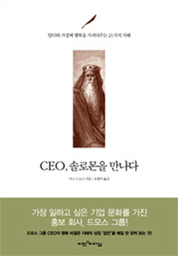 CEO,�ַθ��������� ǥ��