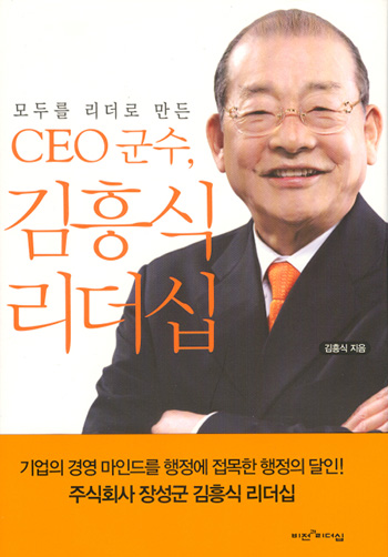 ��θ� ������ ���� CEO ����, ����� ������ ǥ��