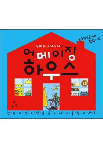 �ι�Ʈ ũ��켭�� �����¡ �Ͽ콺(�ʵ��л��� ���� �˾� ����) ǥ��