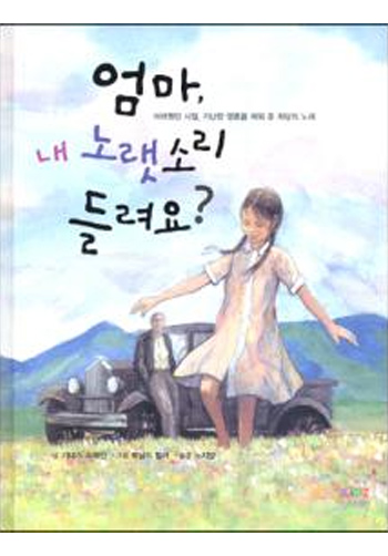 ���� �� �뷧�Ҹ� �����? ǥ��