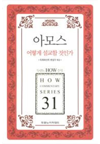 HOW 31 �Ƹ� ��� ������ ���ΰ� ǥ��