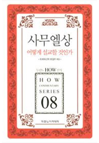 HOW 08 �繫���� ��� ������ ���ΰ� ǥ��