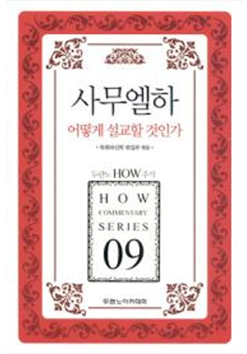 HOW 09 �繫���� ��� ������ ���ΰ� ǥ��