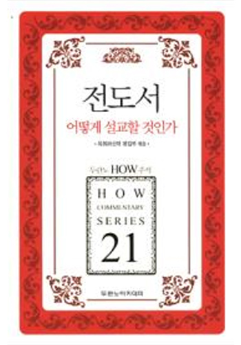 HOW 21 ������ ��� ������ ���ΰ� ǥ��