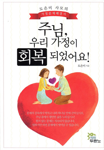 �ִ�, �츮 ������ ȸ���Ǿ����! ǥ��