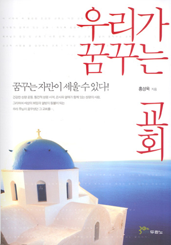 �츮�� �޲ٴ� ��ȸ ǥ��