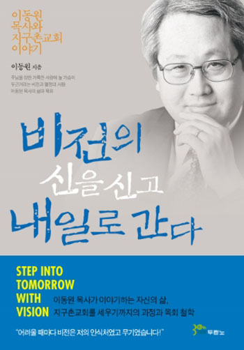 ������ ���� �Ű� ���Ϸ� ���� (������) Step into Tomorrow with Vision ǥ��