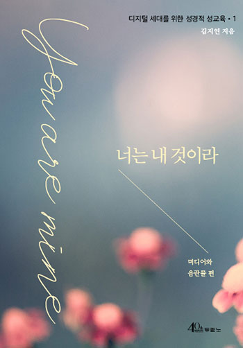 �ʴ� �� ���̶�: ������ ���븦 ���� ������ ������ 1��