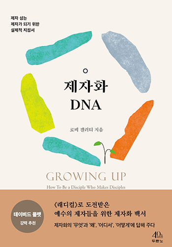 ����ȭ DNA ǥ��