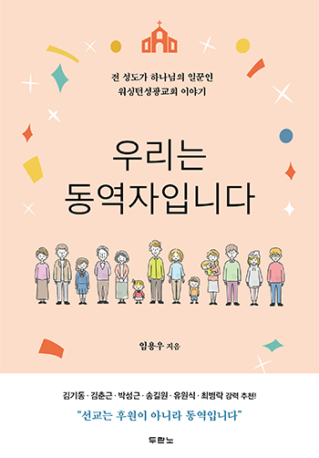 �츮�� �������Դϴ� ǥ��