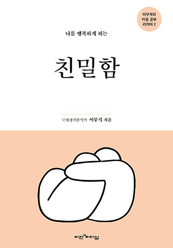 ���� �ູ�ϰ� �ϴ� ģ����(��Ŀ��) ǥ��